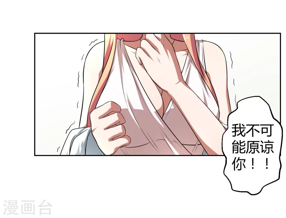 《第二任记者女王》第12话 第14页