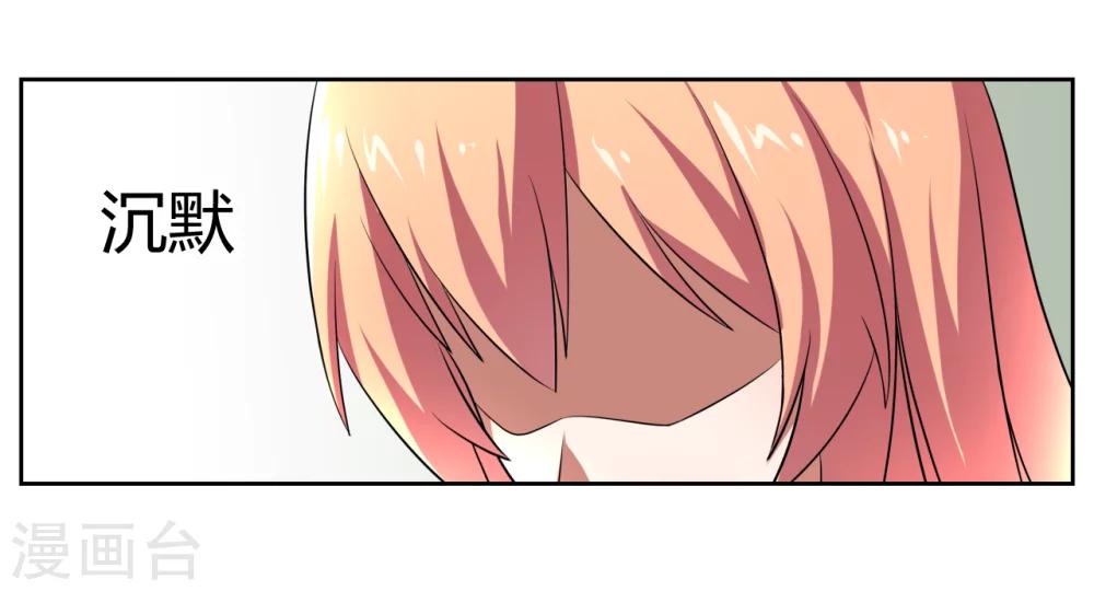 《第二任记者女王》第12话 第16页