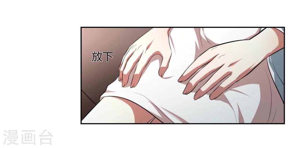 《第二任记者女王》第12话 第17页