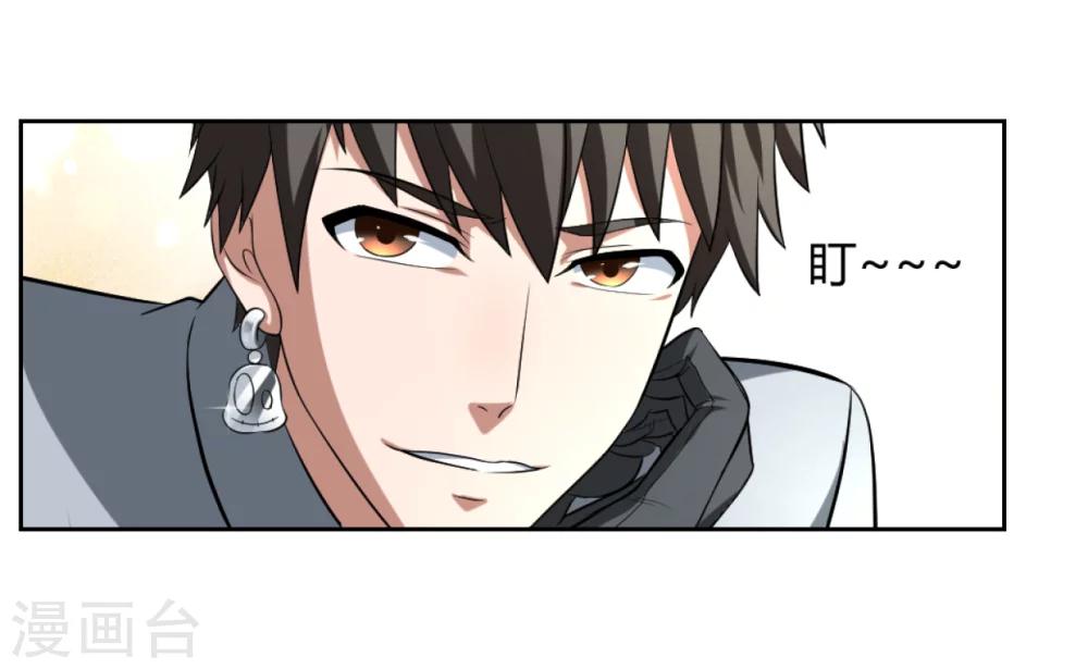 《第二任记者女王》第12话 第31页