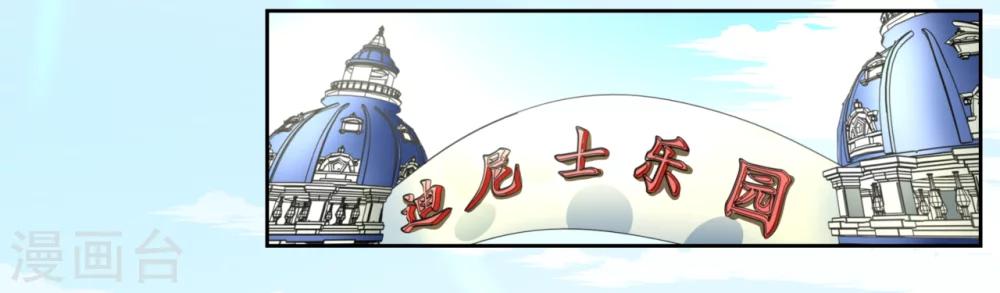 《第二任记者女王》第12话 第36页