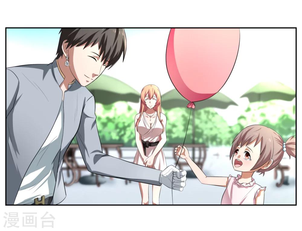 《第二任记者女王》第12话 第45页