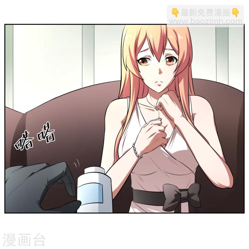 《第二任记者女王》第12话 第9页