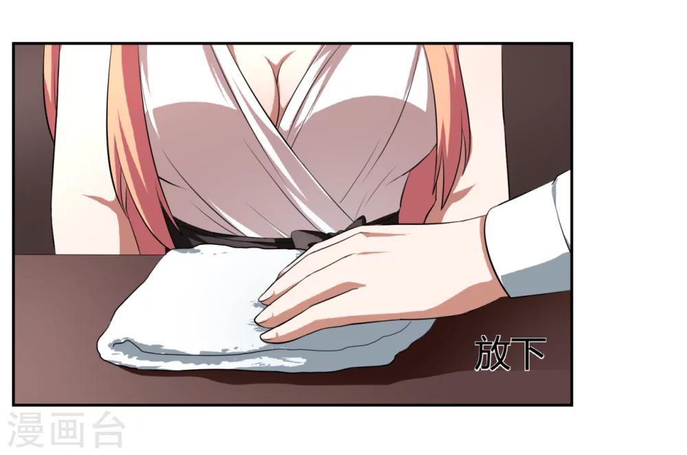 《第二任记者女王》第10话 第10页