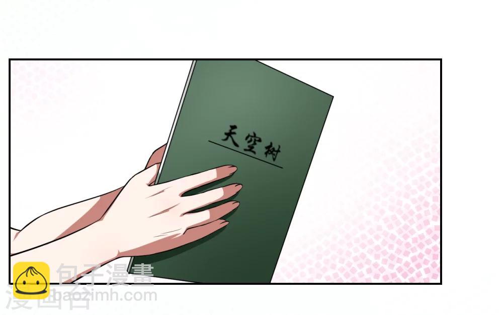 《第二任记者女王》第10话 第14页