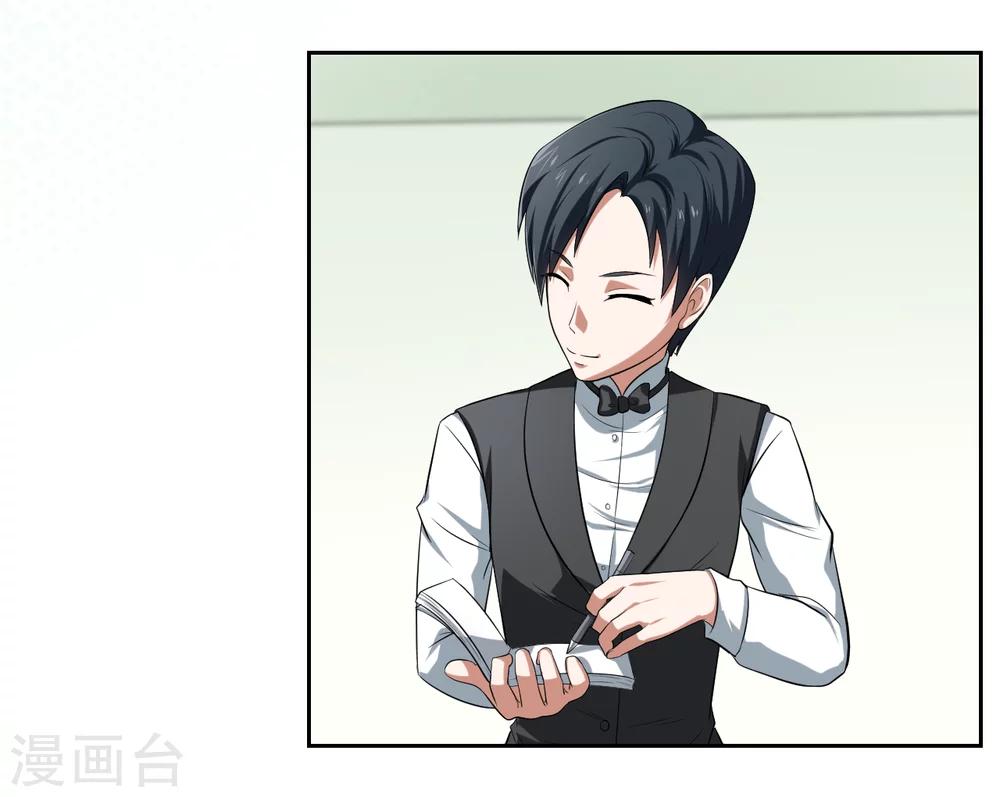 《第二任记者女王》第10话 第19页