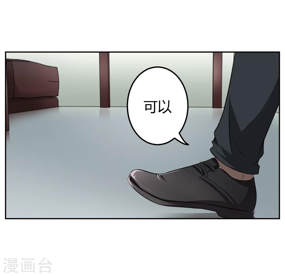 《第二任记者女王》第10话 第28页