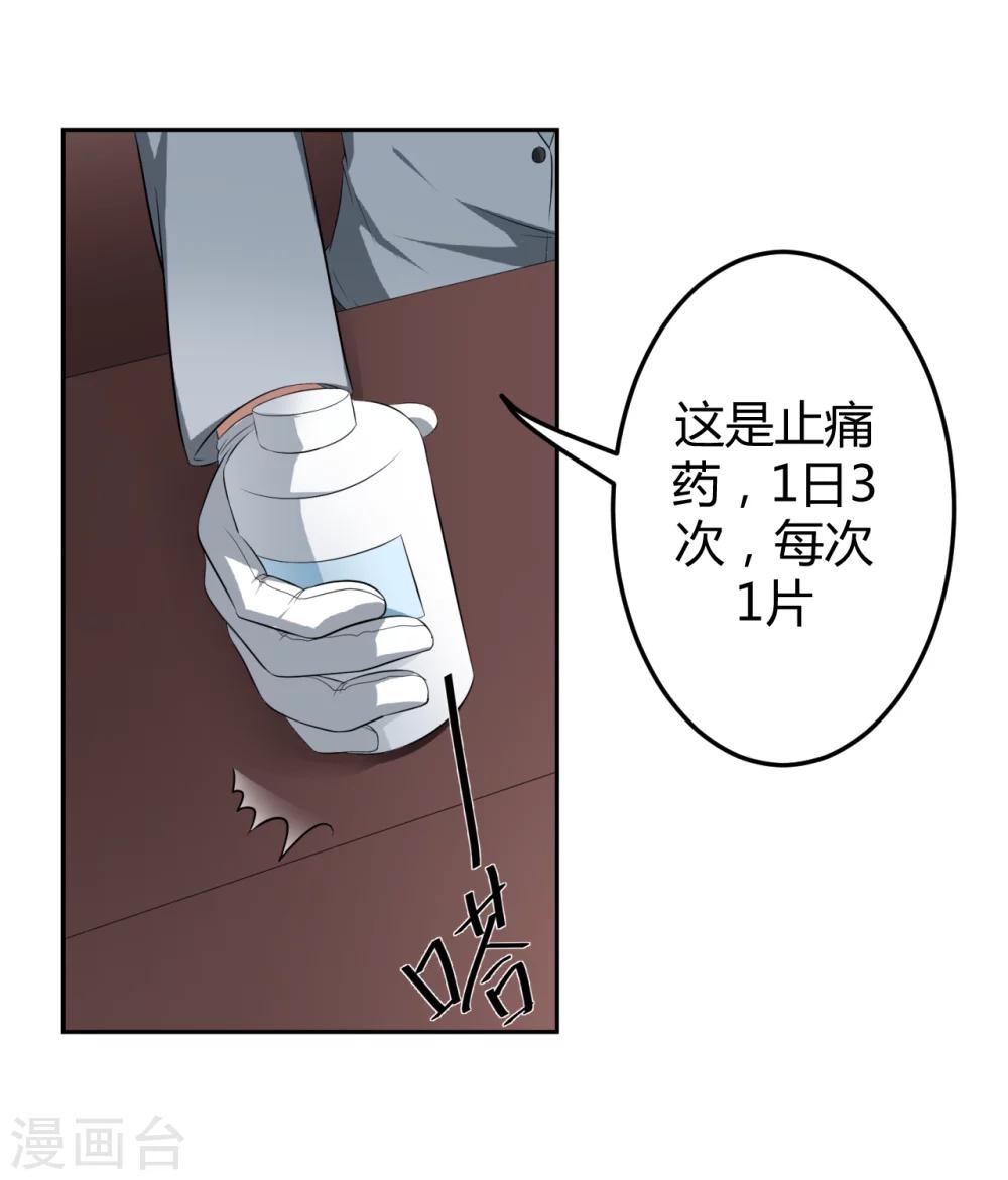 《第二任记者女王》第10话 第32页