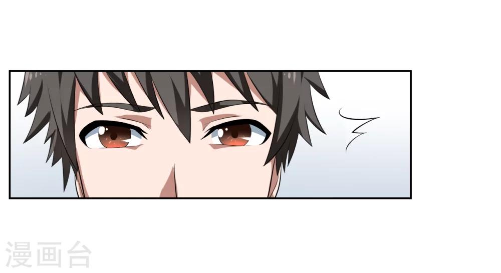 《第二任记者女王》第10话 第38页