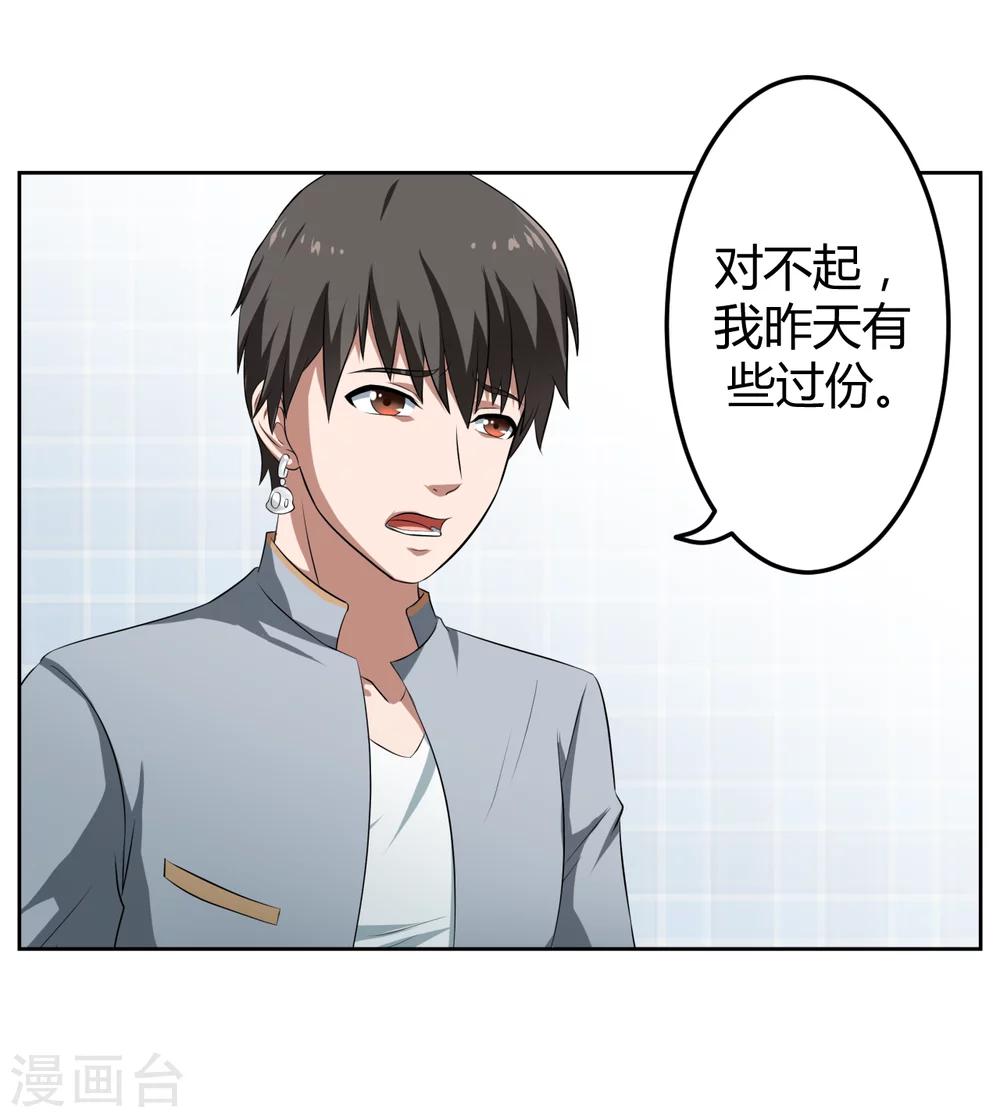 《第二任记者女王》第10话 第39页