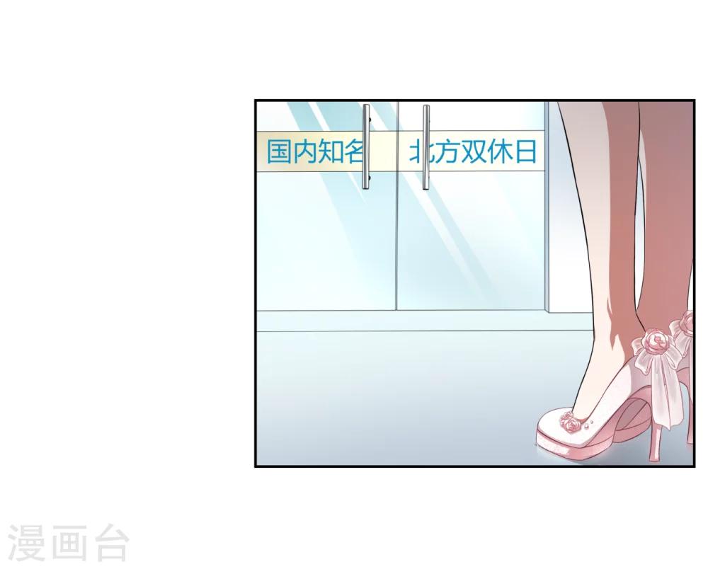《第二任记者女王》第10话 第3页