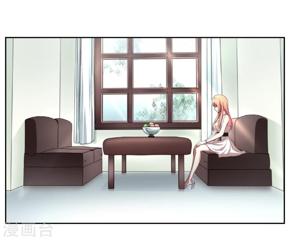 《第二任记者女王》第10话 第8页