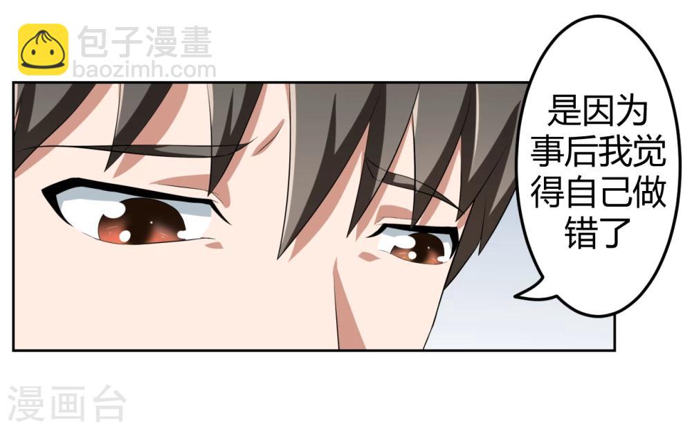 《第二任记者女王》第14话 第10页
