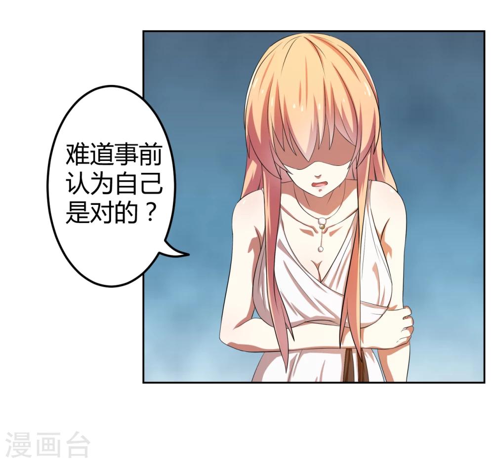 《第二任记者女王》第14话 第11页