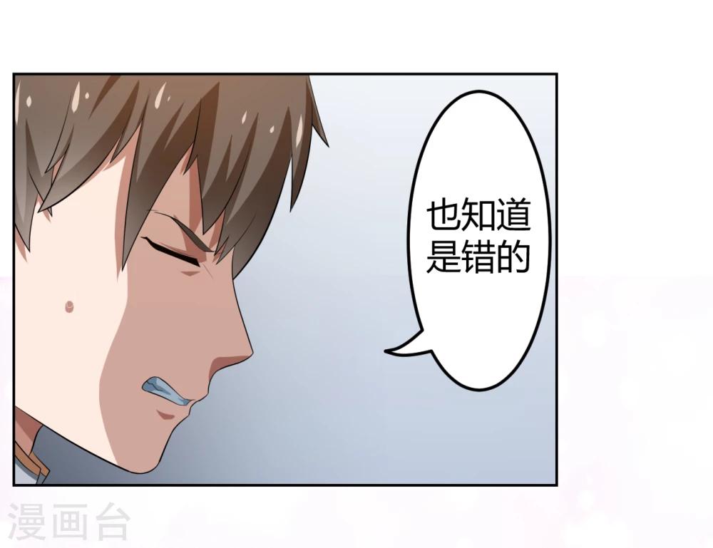 《第二任记者女王》第14话 第12页