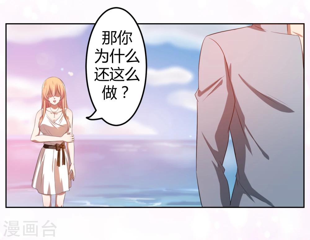《第二任记者女王》第14话 第13页