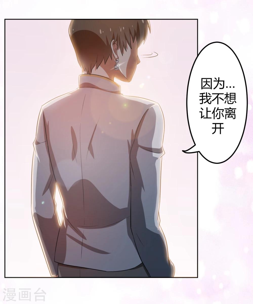 《第二任记者女王》第14话 第14页