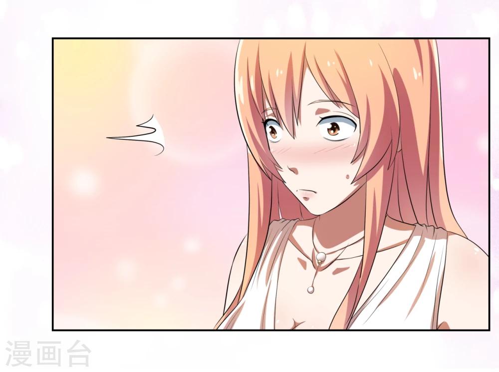 《第二任记者女王》第14话 第15页