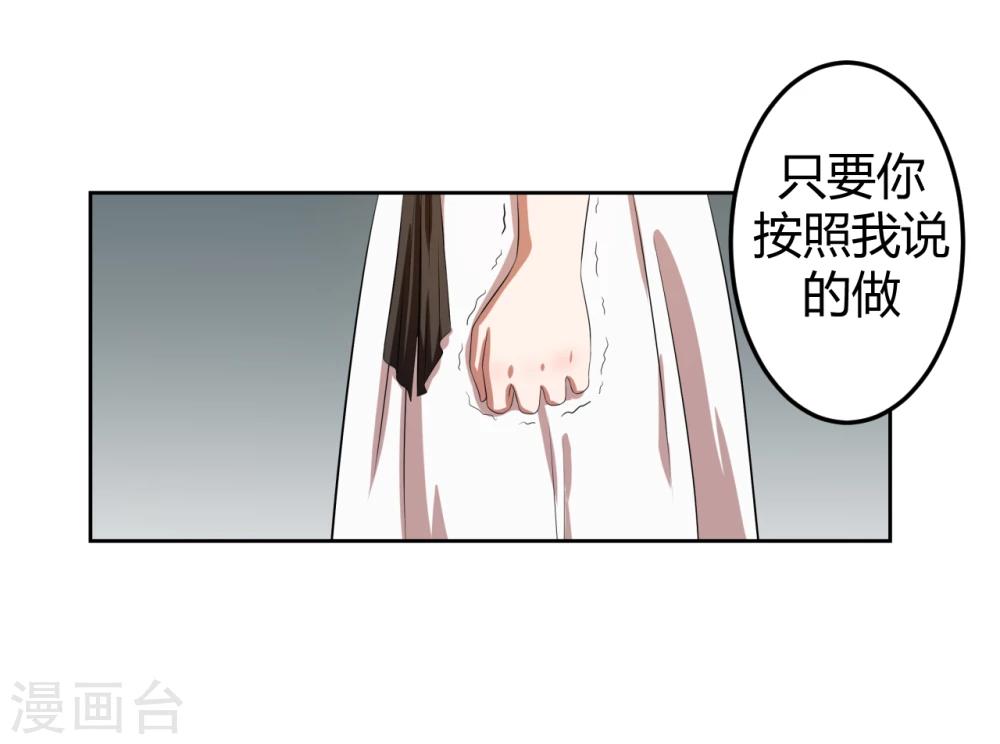 《第二任记者女王》第14话 第20页