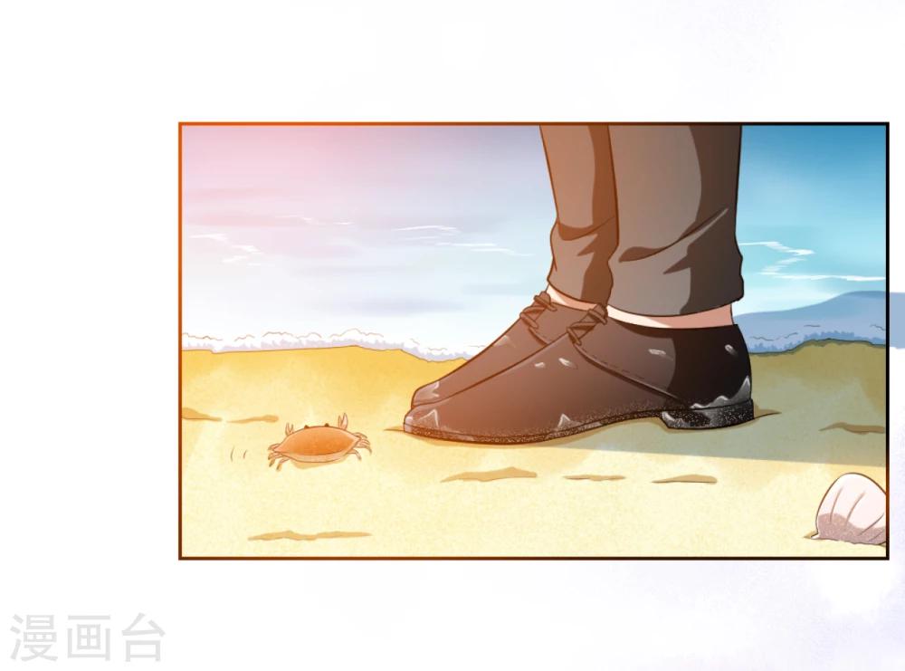 《第二任记者女王》第14话 第23页
