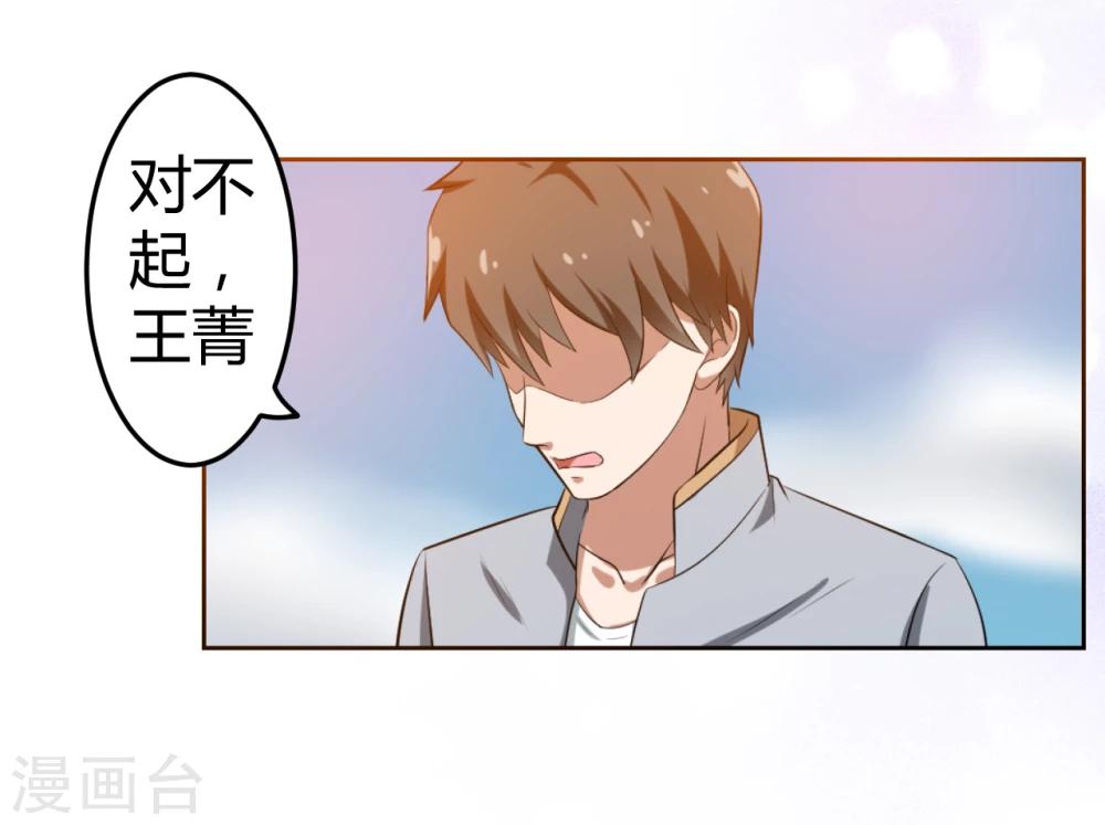 《第二任记者女王》第14话 第24页