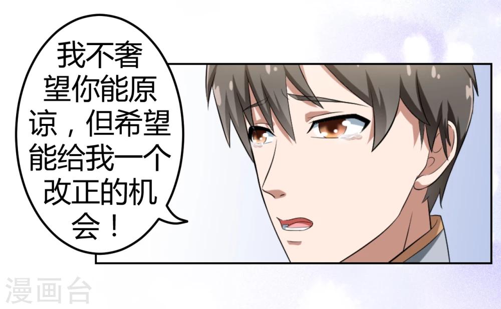 《第二任记者女王》第14话 第26页