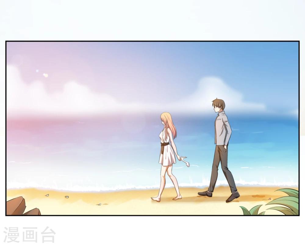 《第二任记者女王》第14话 第4页