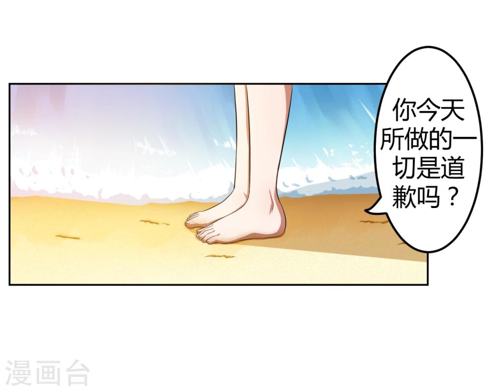 《第二任记者女王》第14话 第6页