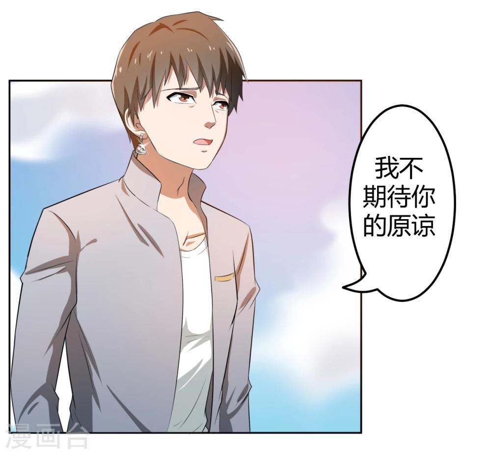 《第二任记者女王》第14话 第8页