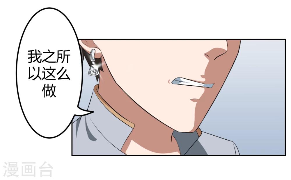 《第二任记者女王》第14话 第9页