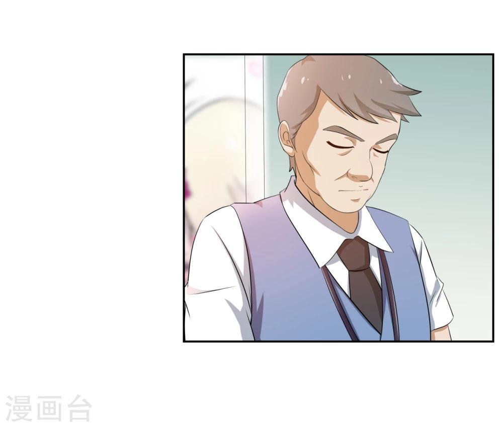 《第二任记者女王》第15话 第14页