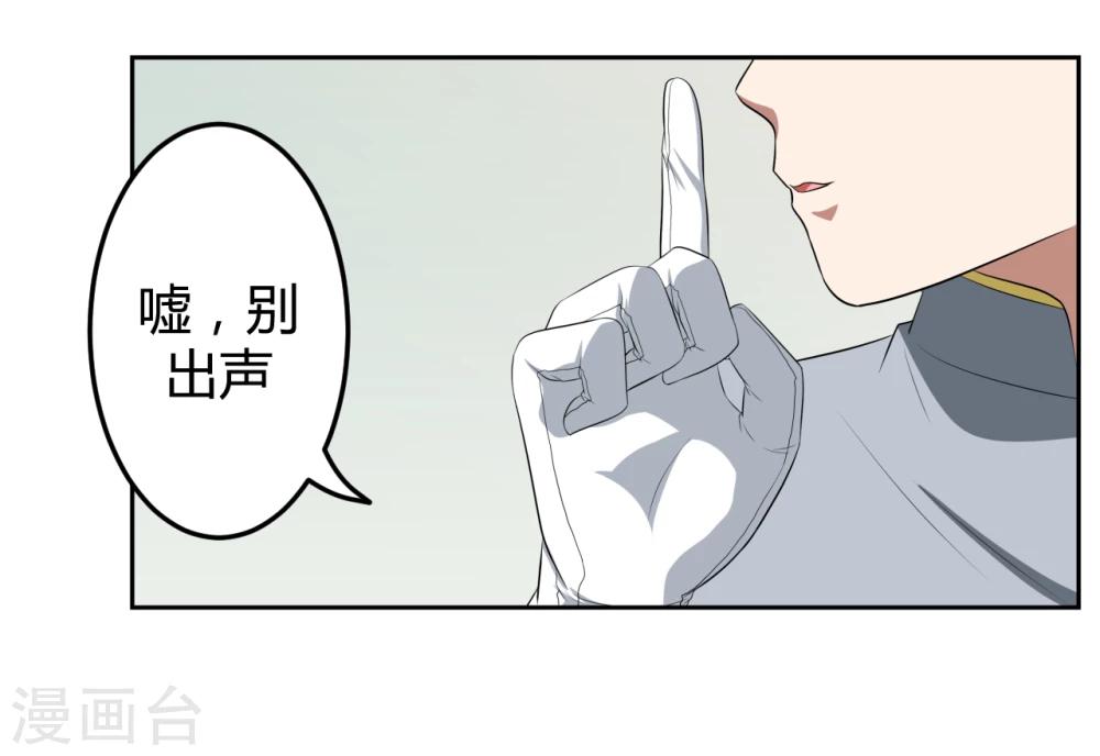 《第二任记者女王》第15话 第17页