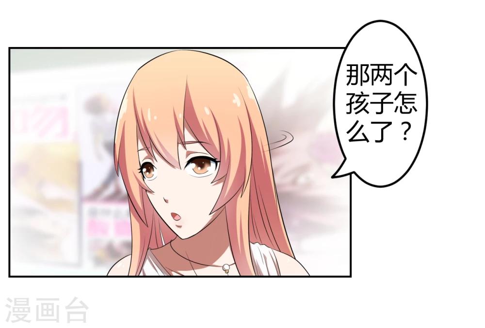 《第二任记者女王》第15话 第19页
