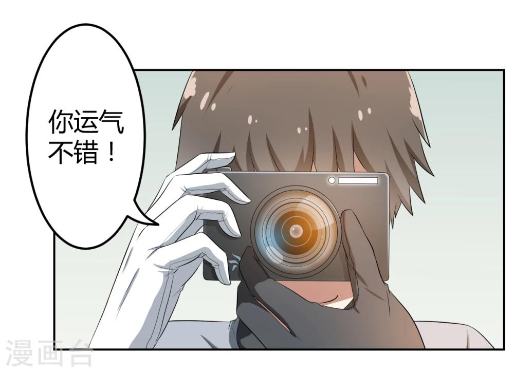 《第二任记者女王》第15话 第20页