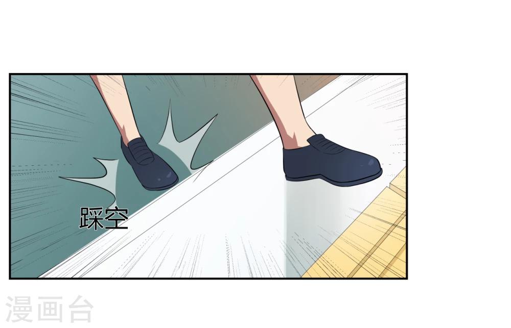 《第二任记者女王》第15话 第26页