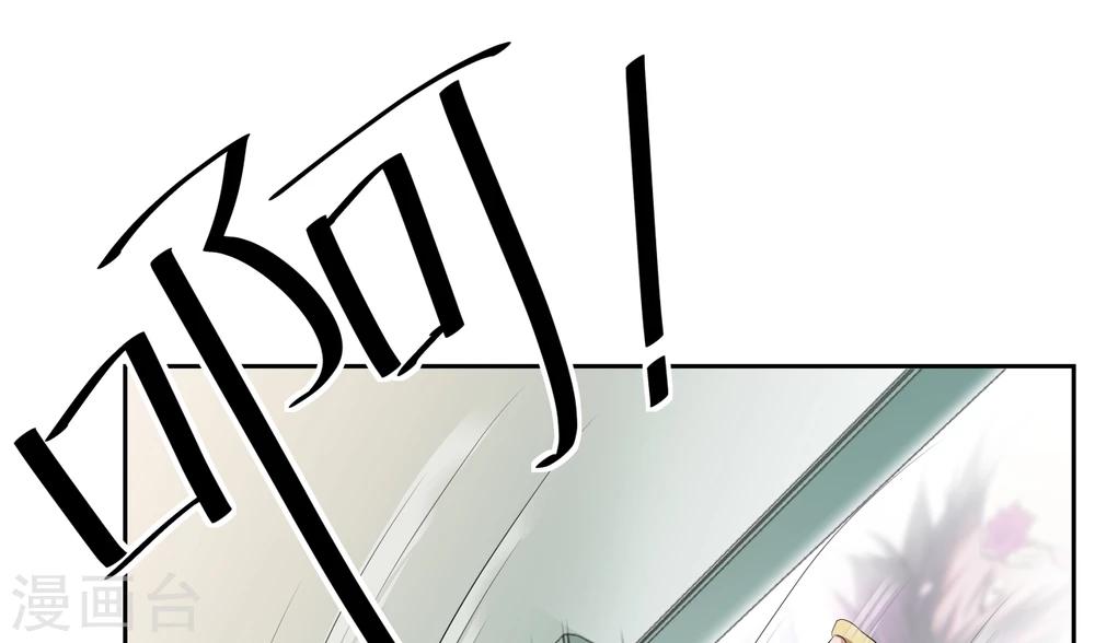 《第二任记者女王》第15话 第29页