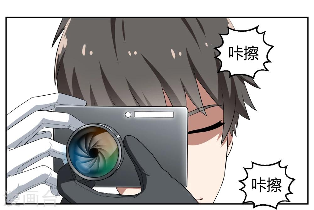 《第二任记者女王》第15话 第31页