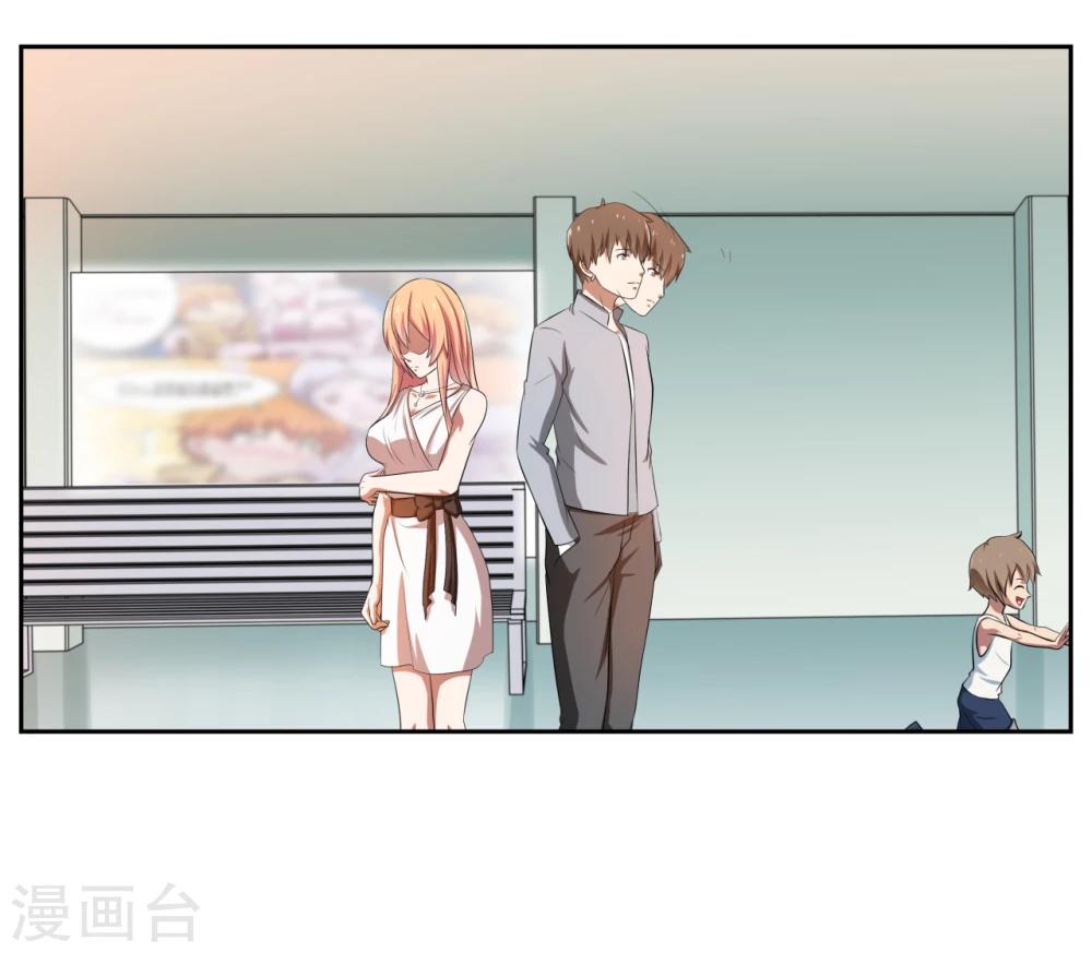 《第二任记者女王》第15话 第5页