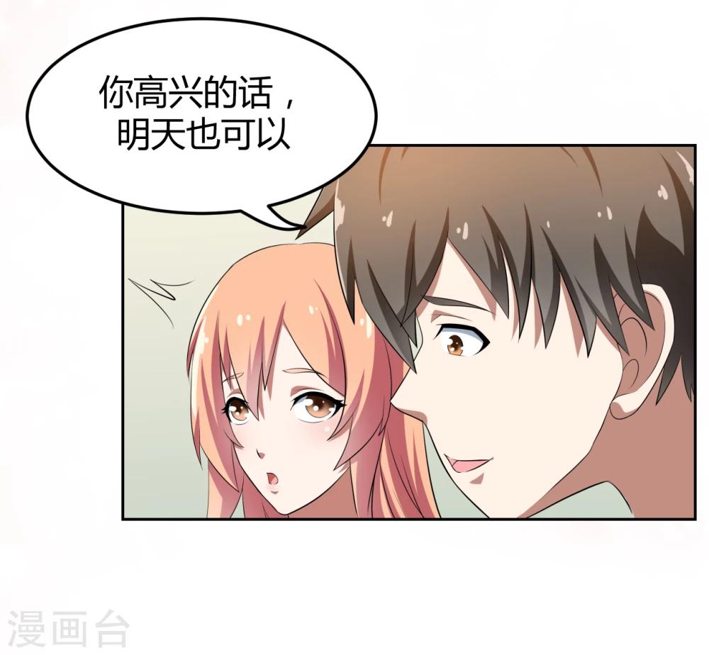 《第二任记者女王》第15话 第7页