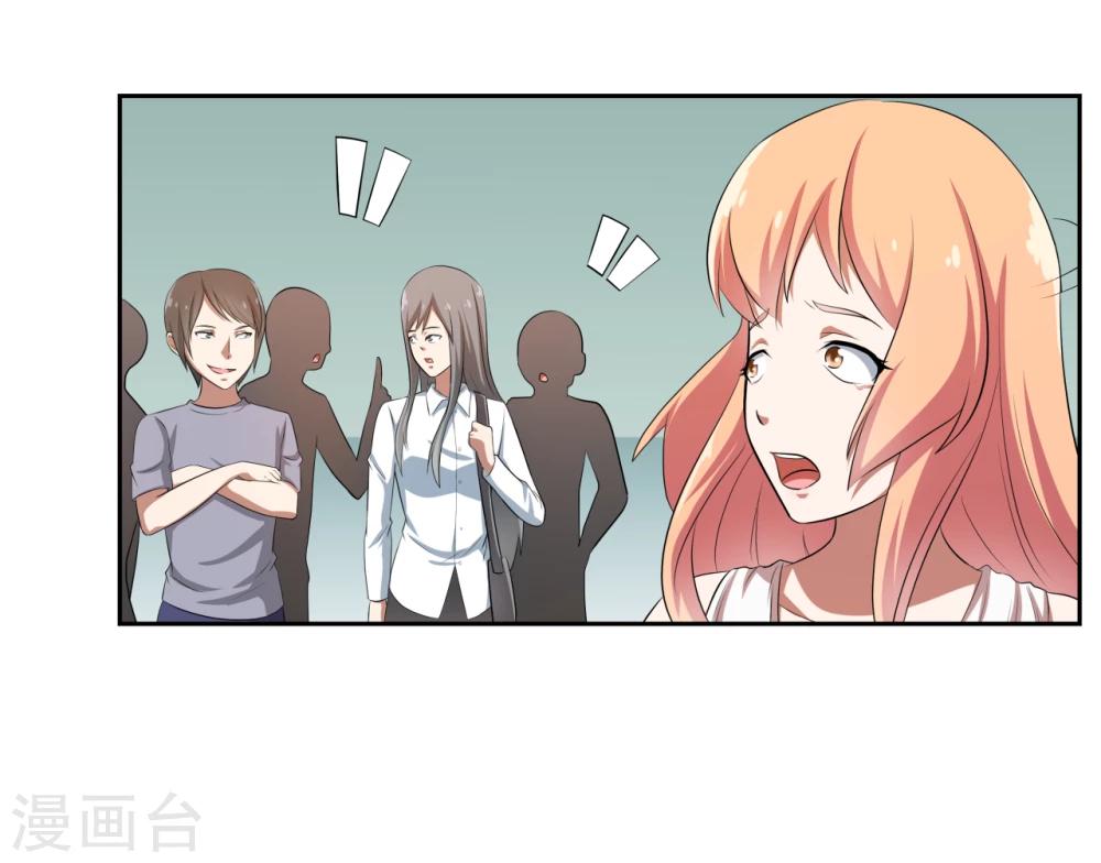 《第二任记者女王》第16话 第13页