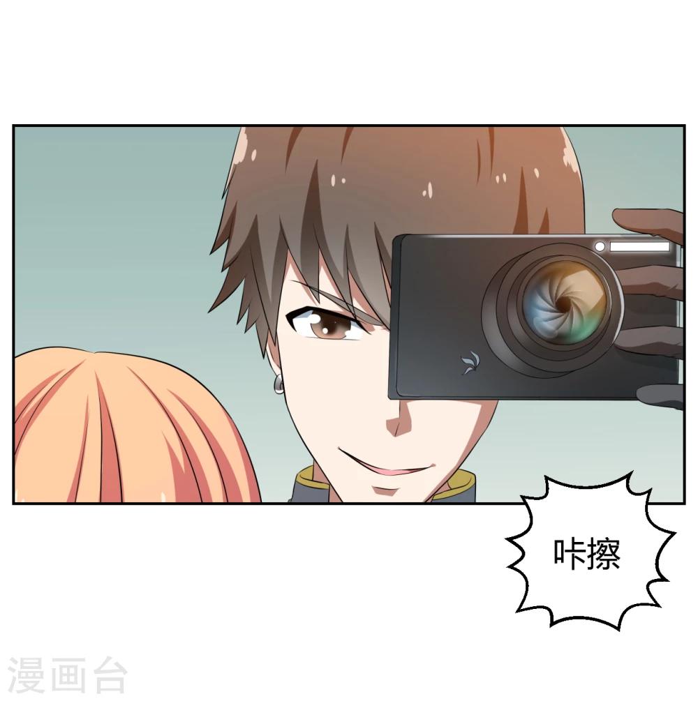 《第二任记者女王》第16话 第14页