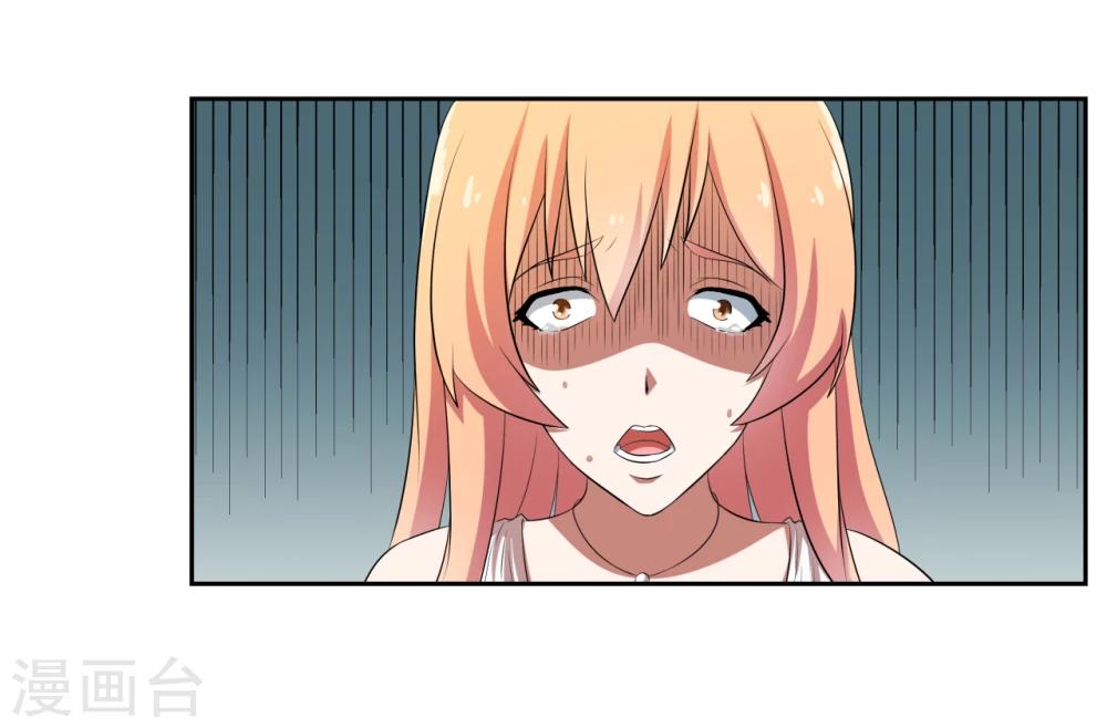 《第二任记者女王》第16话 第17页