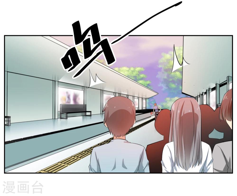 《第二任记者女王》第16话 第1页
