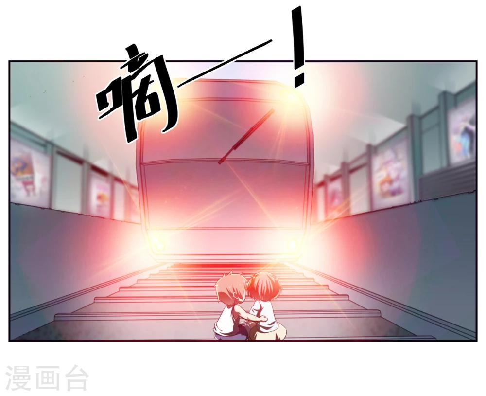 《第二任记者女王》第16话 第20页