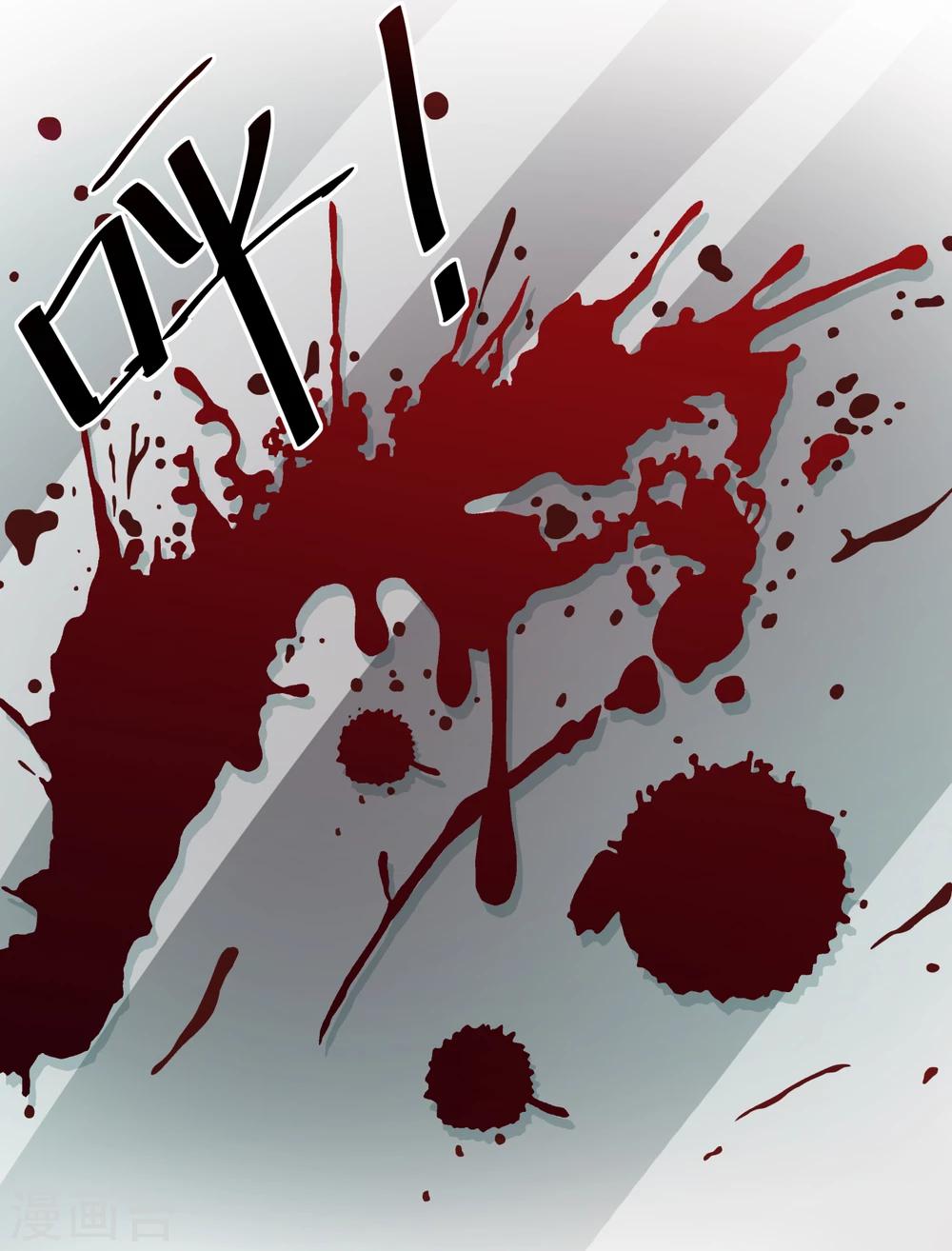 《第二任记者女王》第16话 第24页