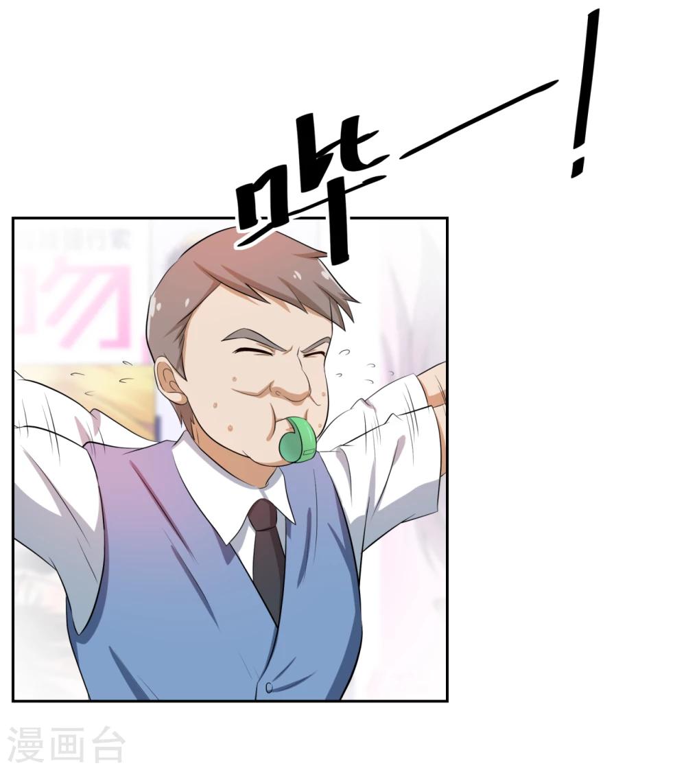 《第二任记者女王》第16话 第4页