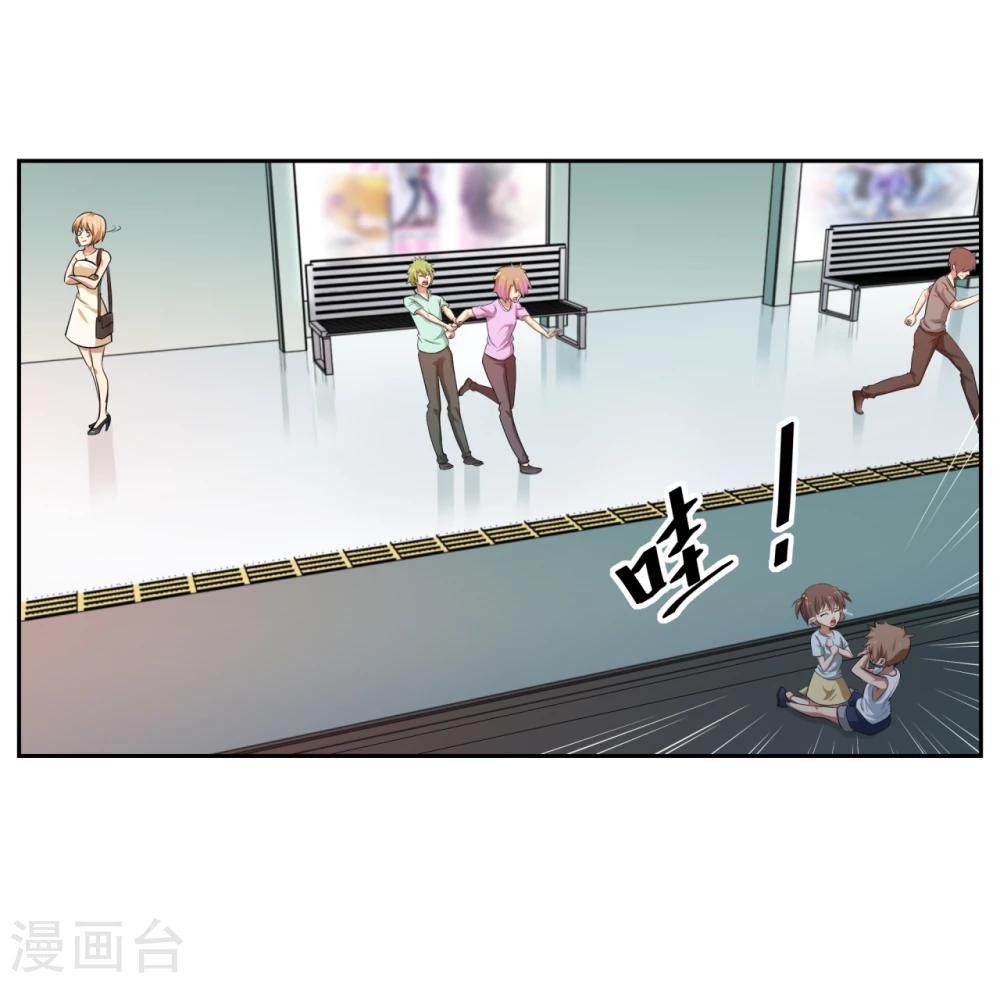 《第二任记者女王》第16话 第5页