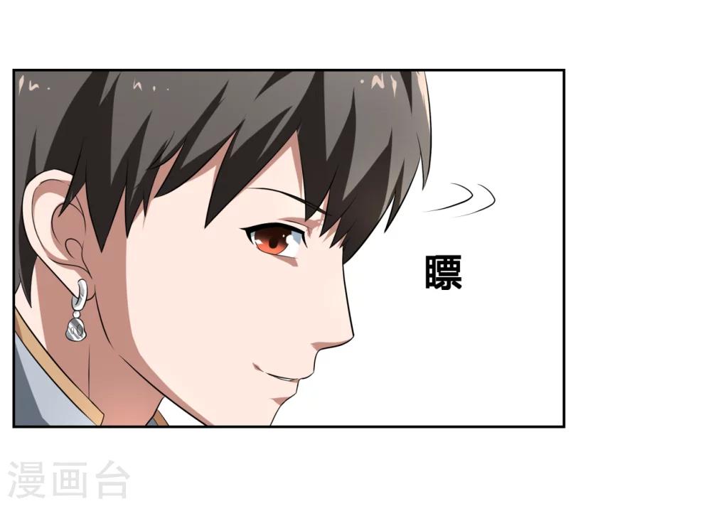 《第二任记者女王》第13话 第11页