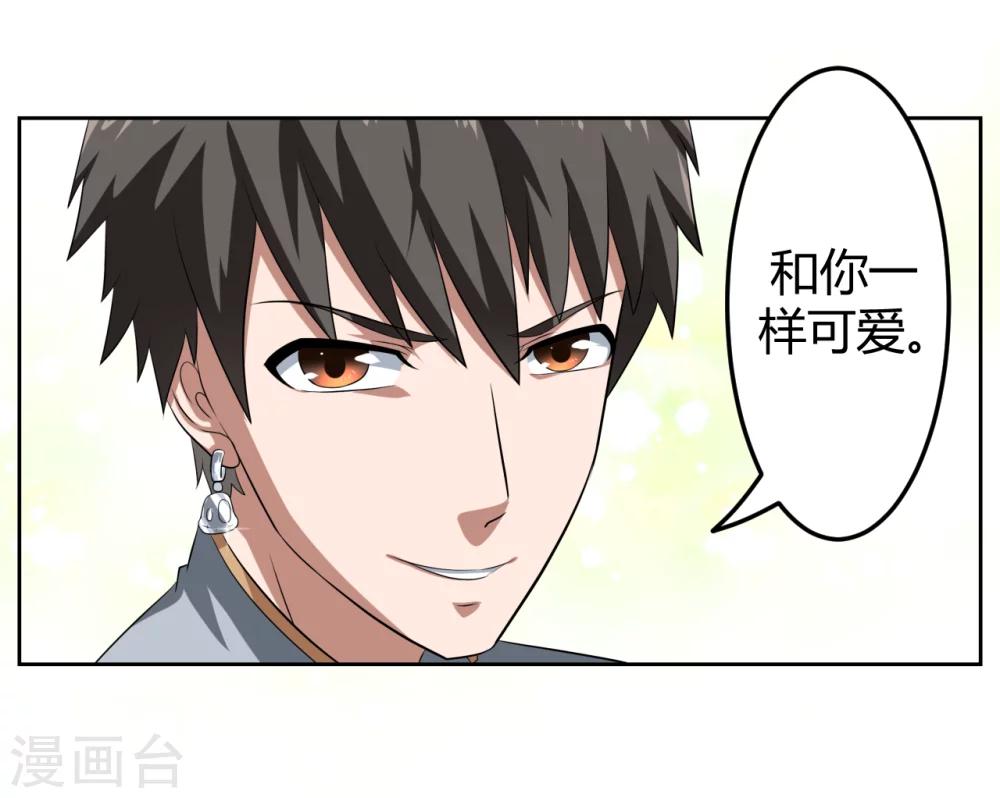 《第二任记者女王》第13话 第18页