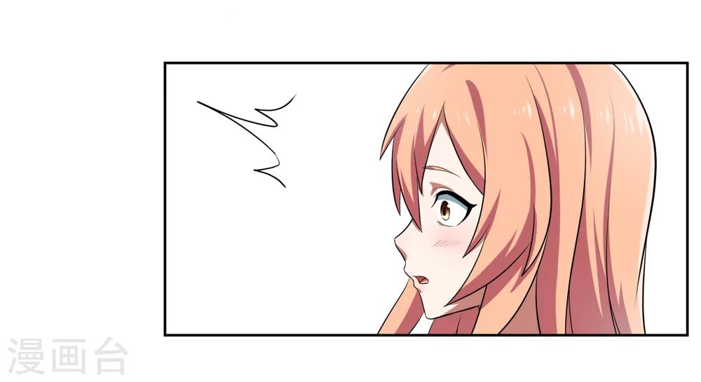 《第二任记者女王》第13话 第19页